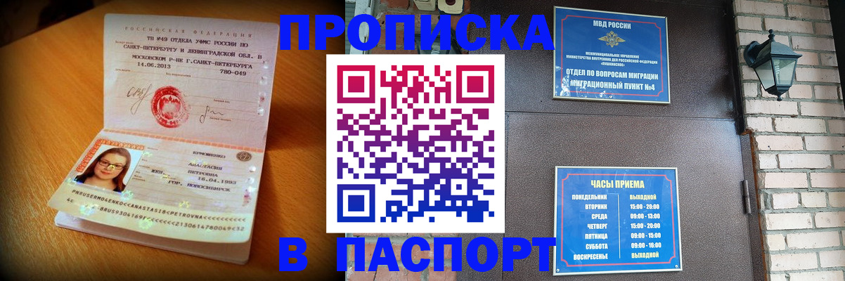 временная регистрация купить в Лодейном Поле