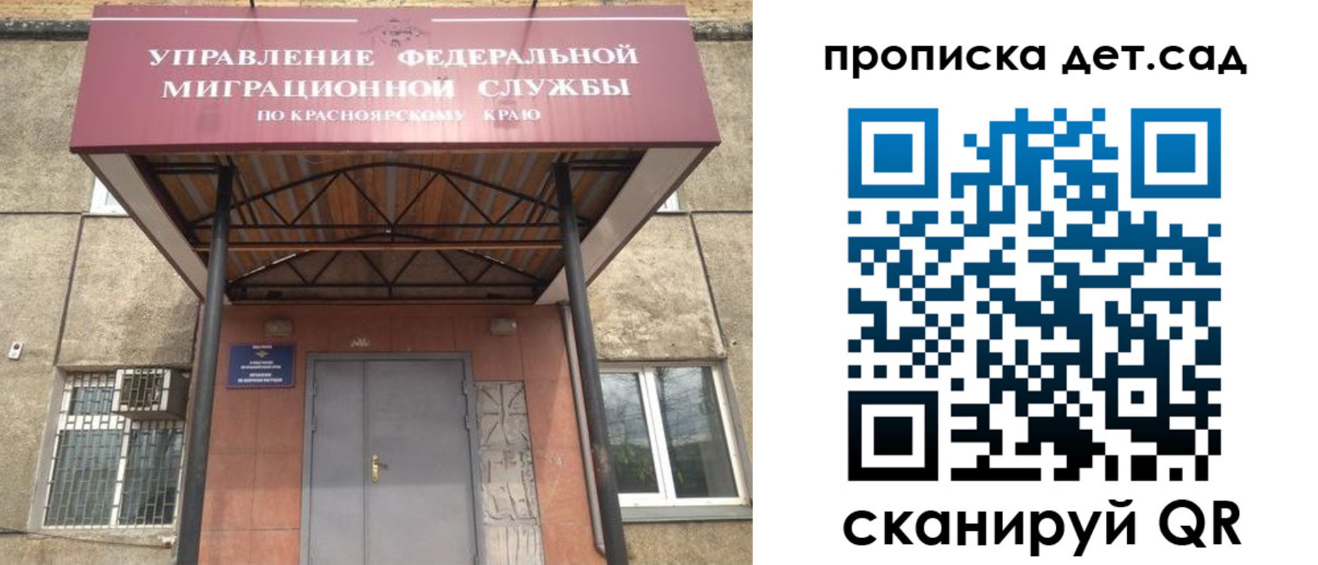 временная регистрация для школы в Лодейном Поле