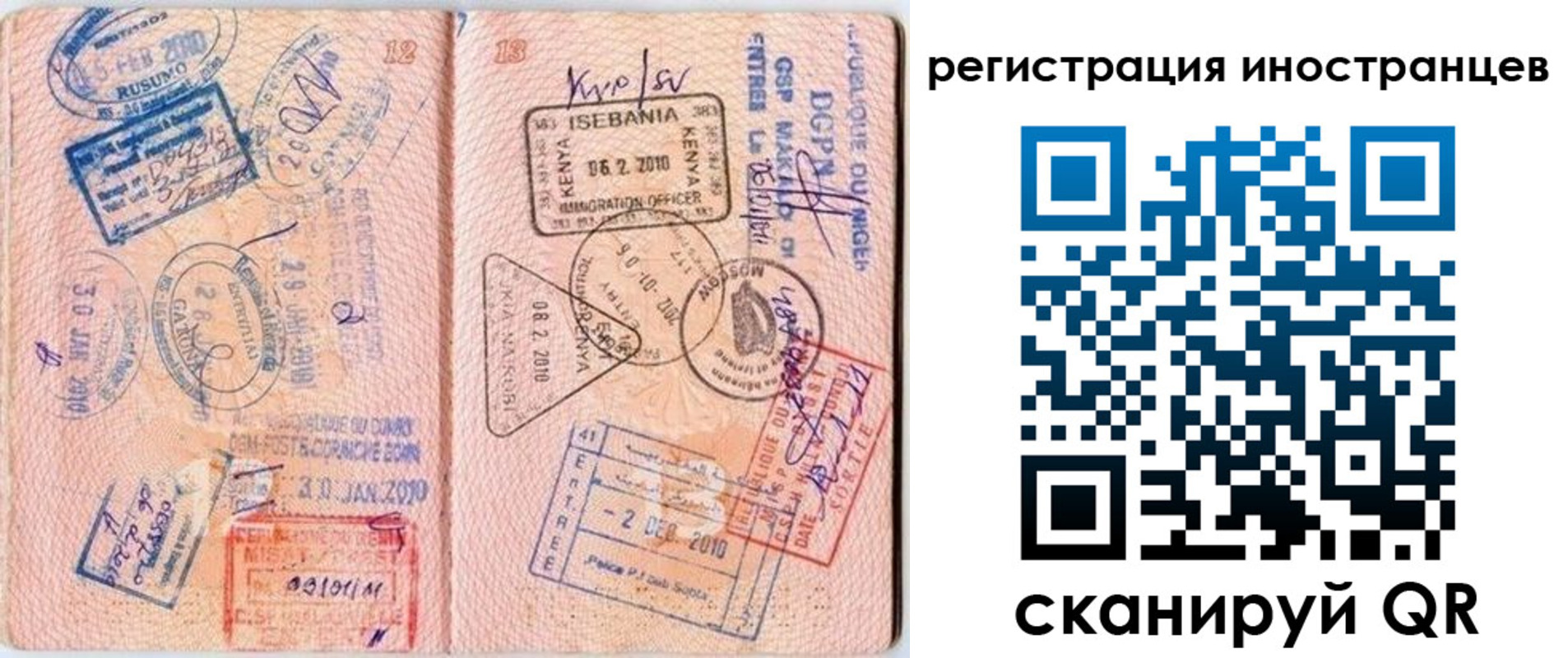 миграционный учет в Лодейном Поле