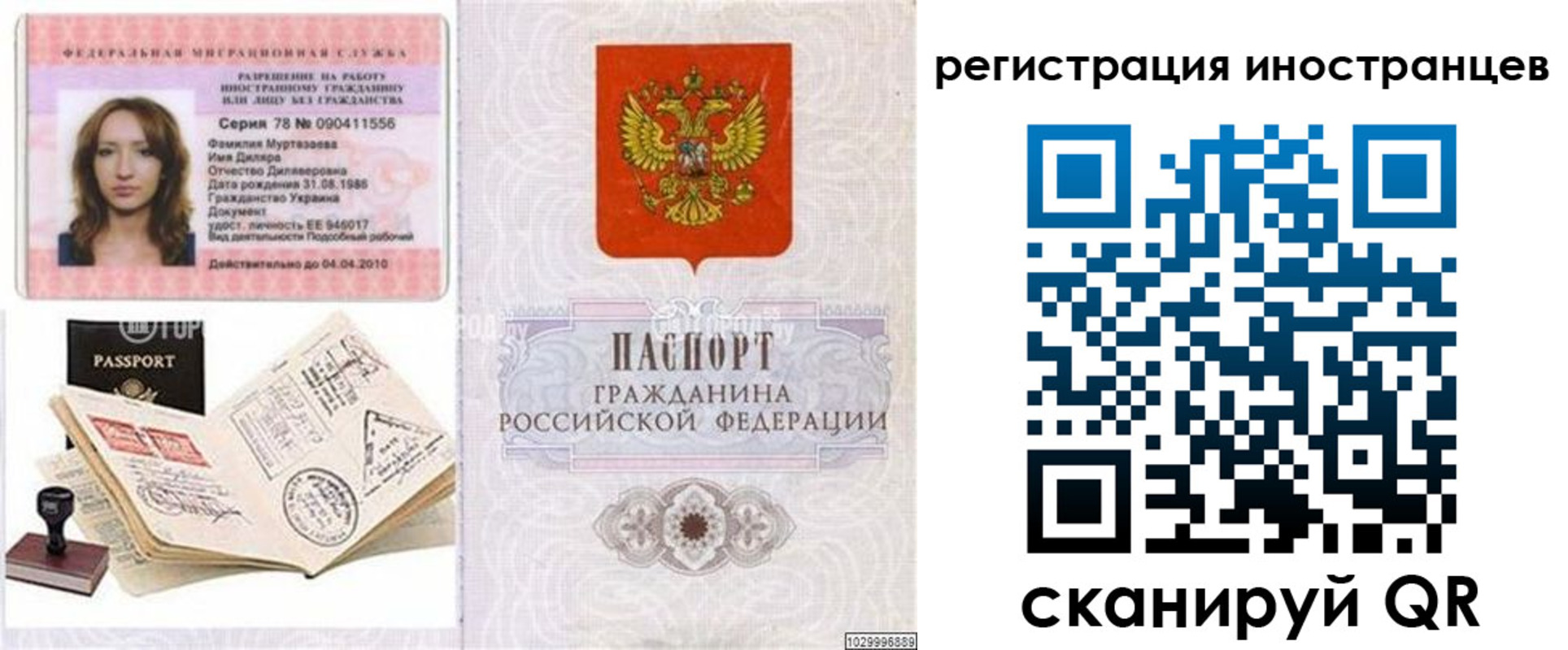 временная регистрация в квартире в Лодейном Поле