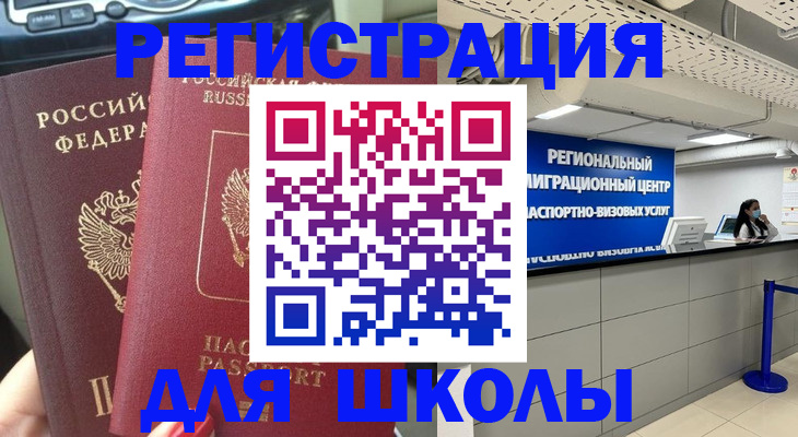 временная регистрация для всех в Лодейном Поле