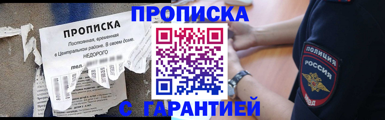 временная прописка в Лодейном Поле