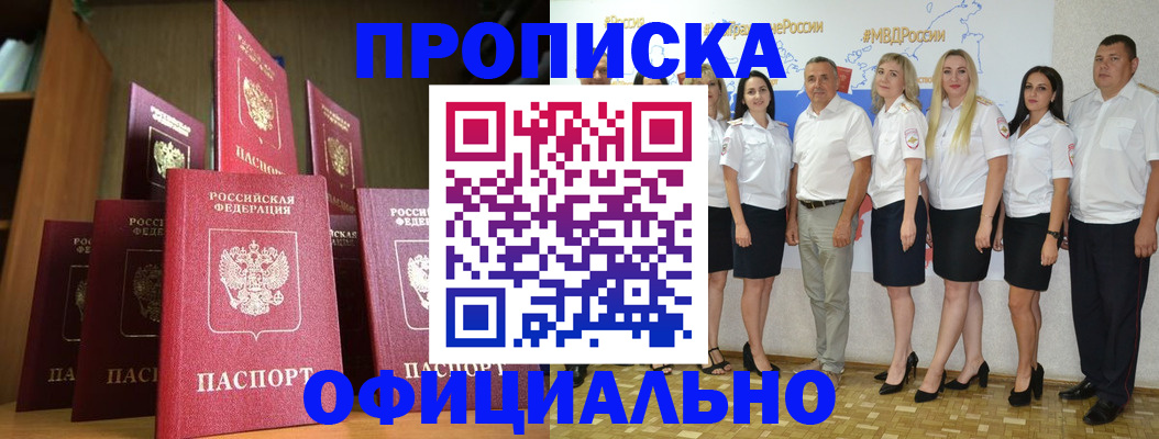 прописка паспорт в Лодейном Поле