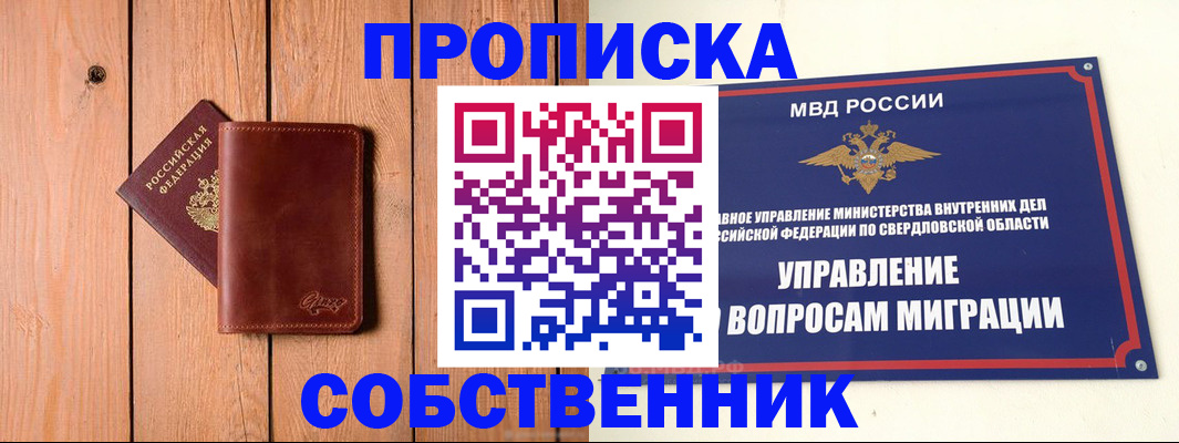 прописка в Лодейном Поле