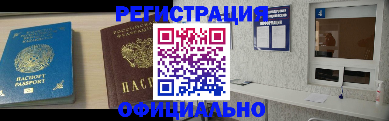 временная прописка в Лодейном Поле