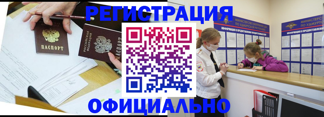 временная регистрация поиск в Лодейном Поле