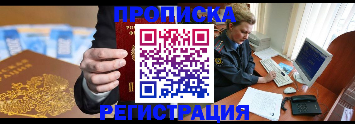 регистрация в Лодейном Поле